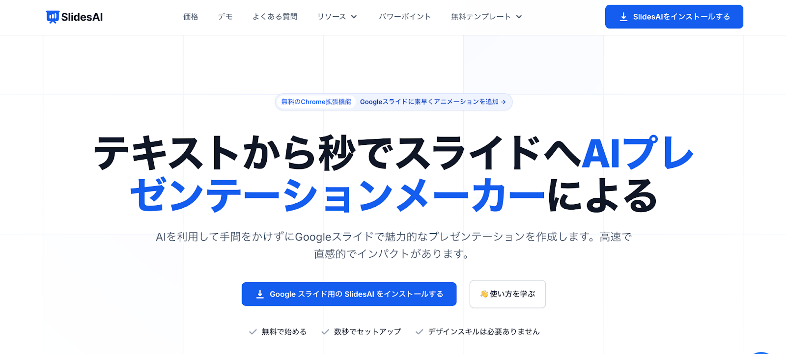 SlidesAI.io