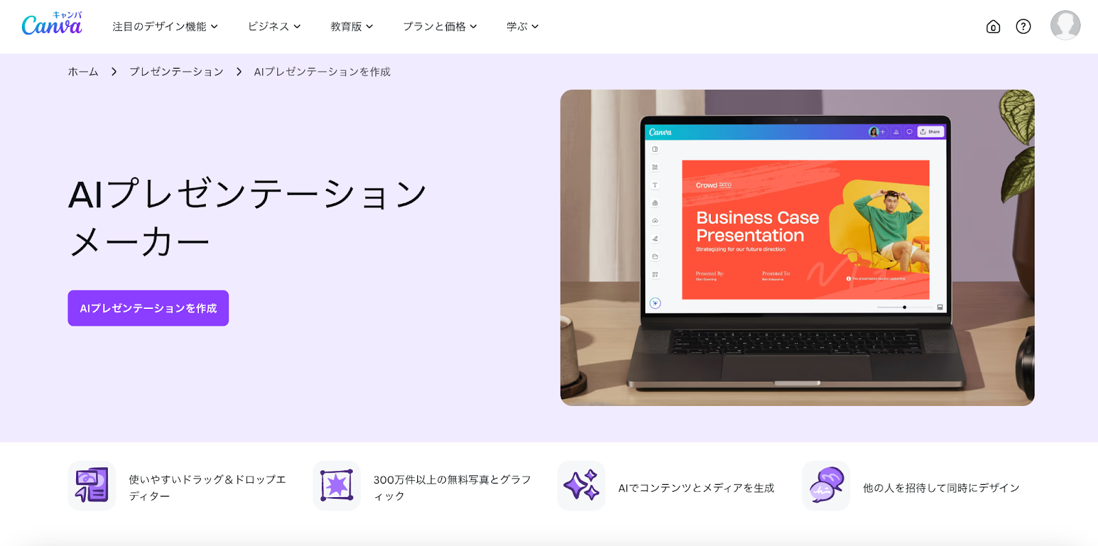 Canva
