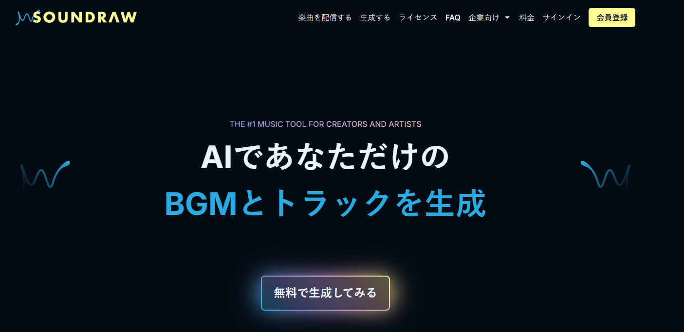 Soundraw
