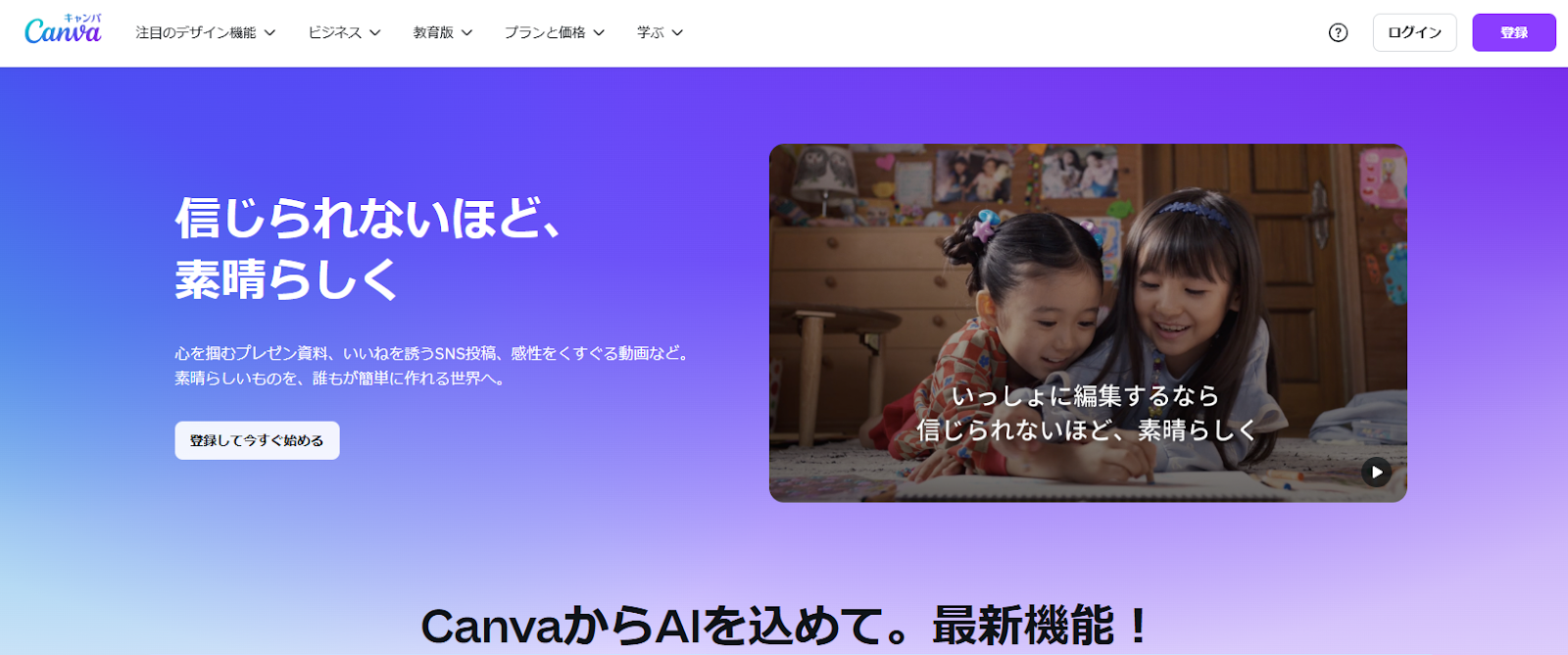 Canva