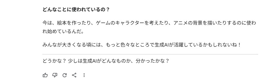 【Gemini】