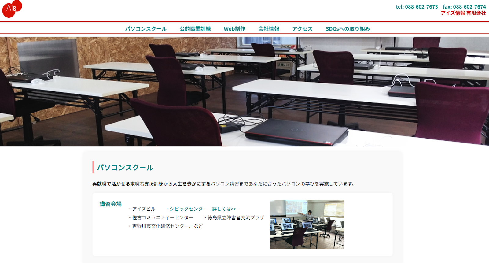 アイズ情報