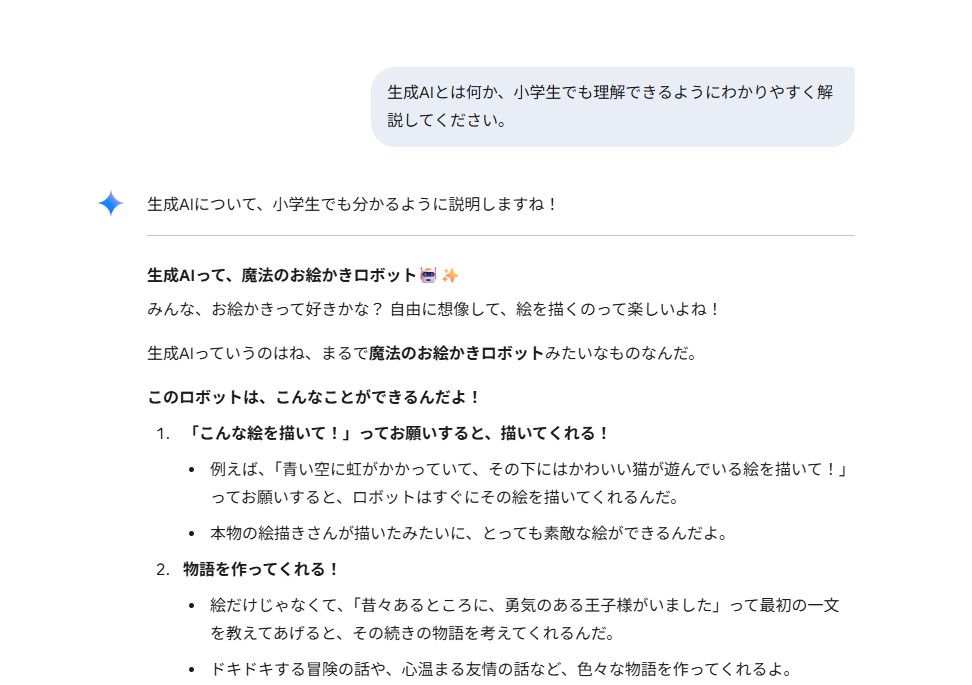 【Gemini】