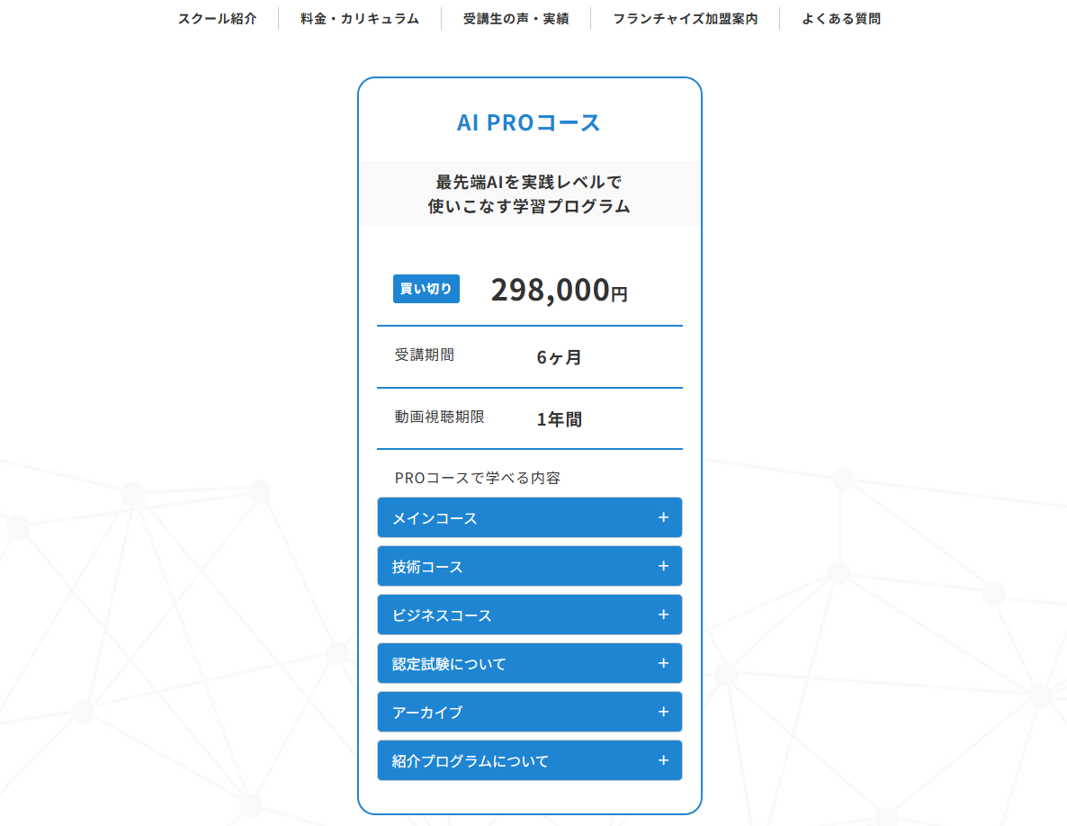 生成AI教室ライモ