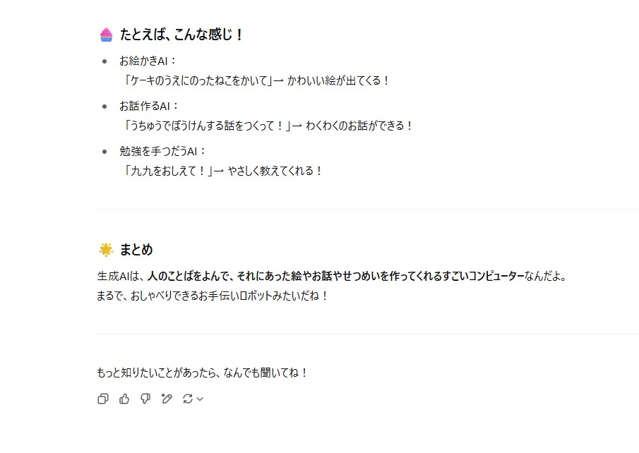【ChatGPT】