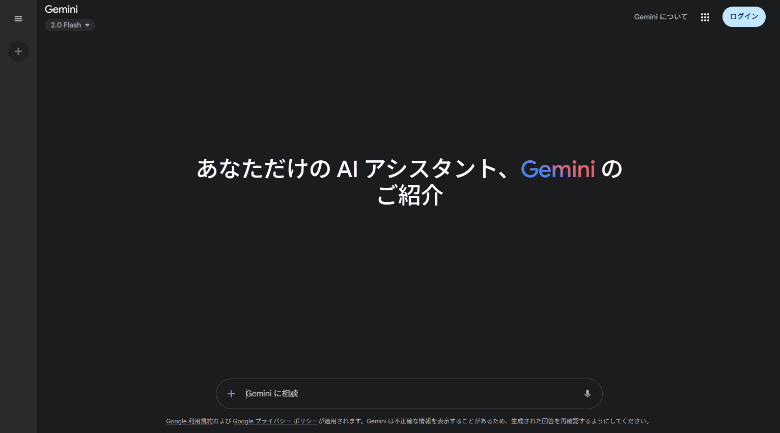 Gemini