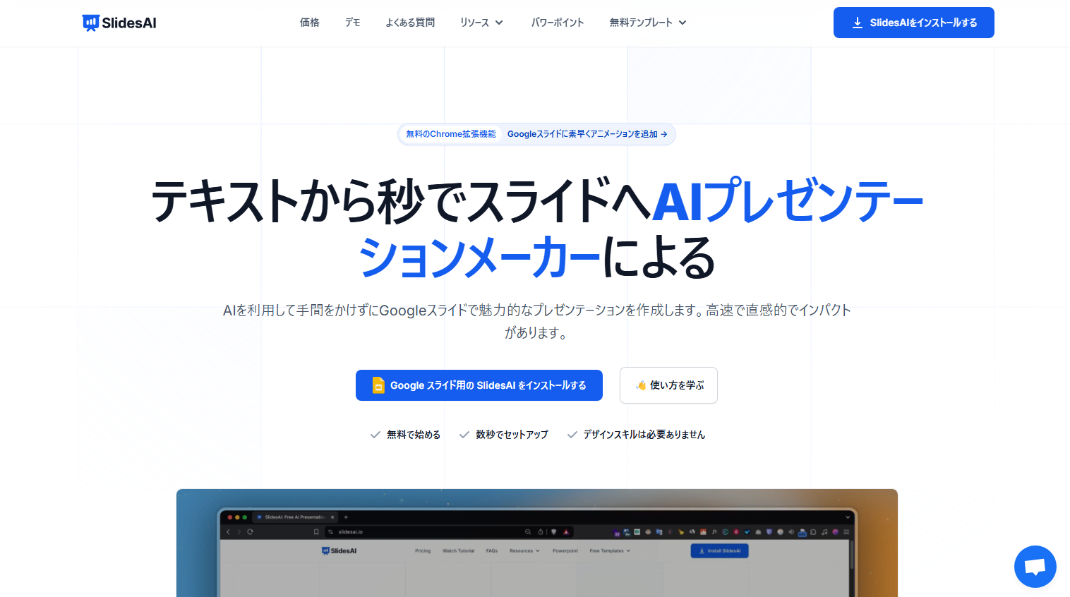 SlidesAI.io