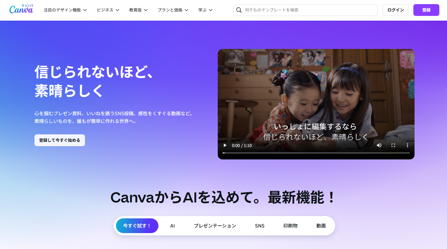 Canva