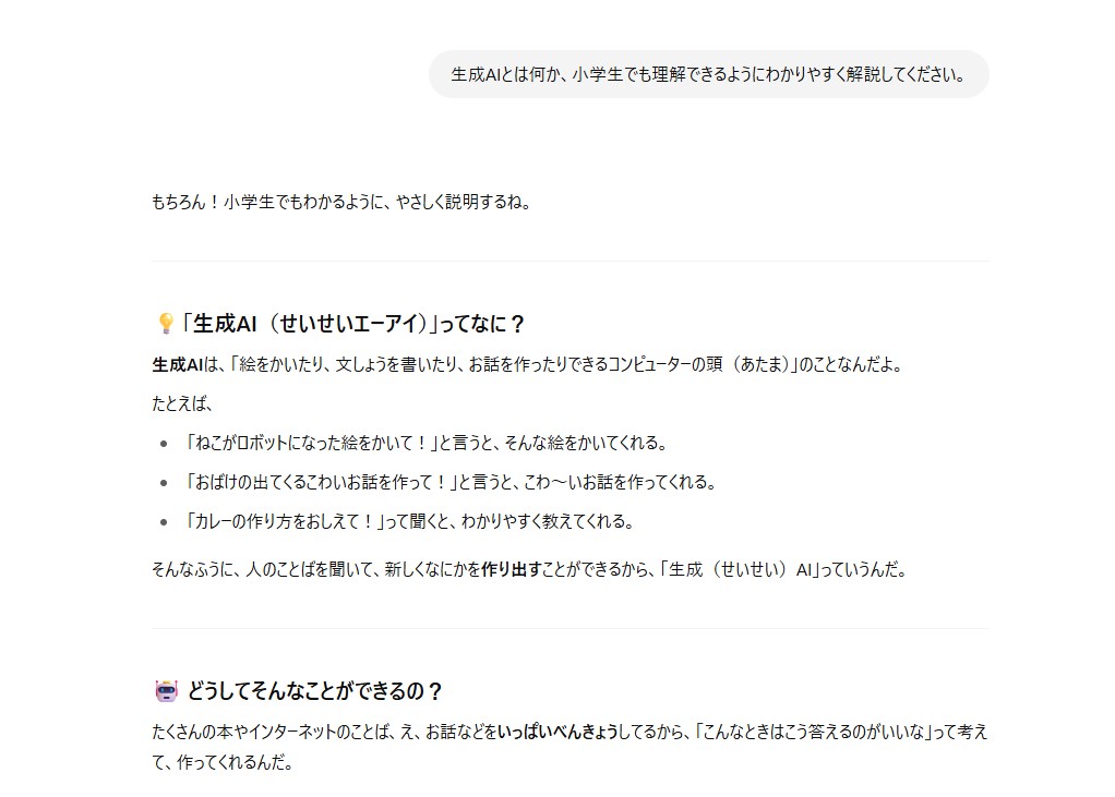 【ChatGPT】