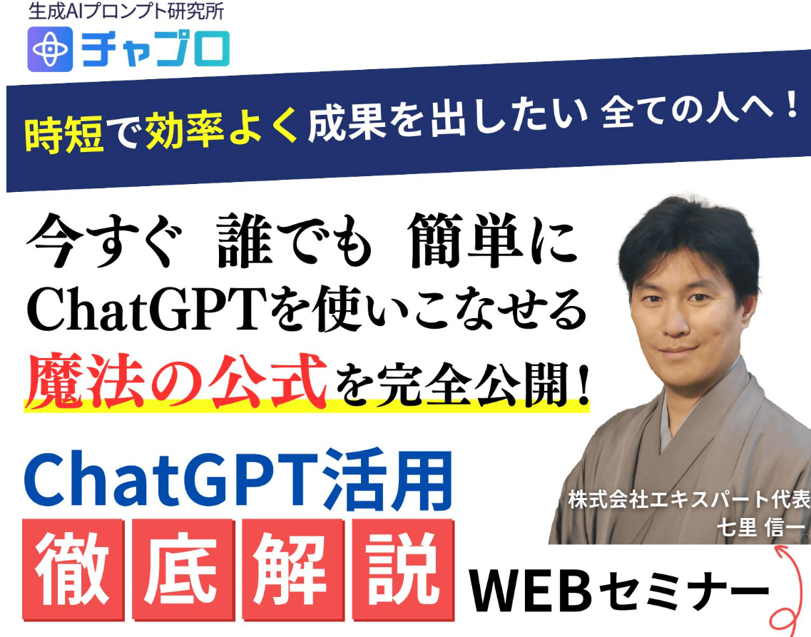 チャプロ