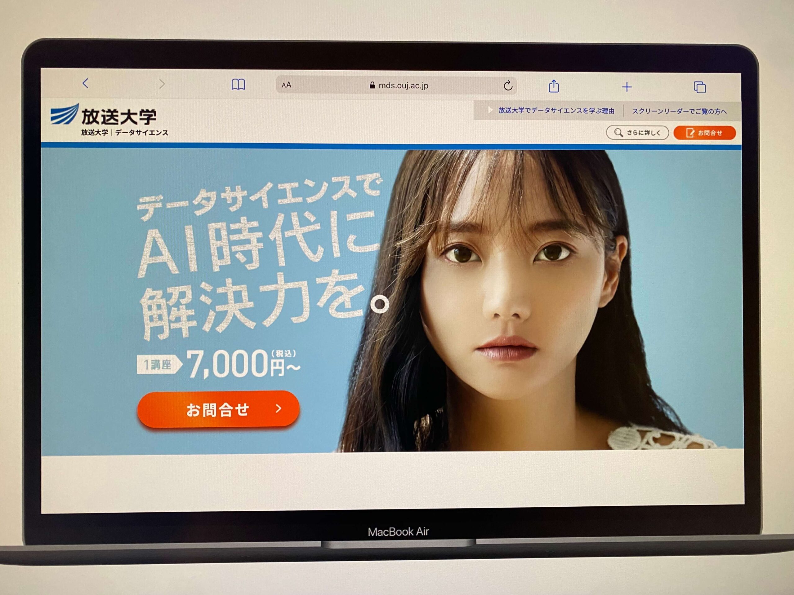 放送大学