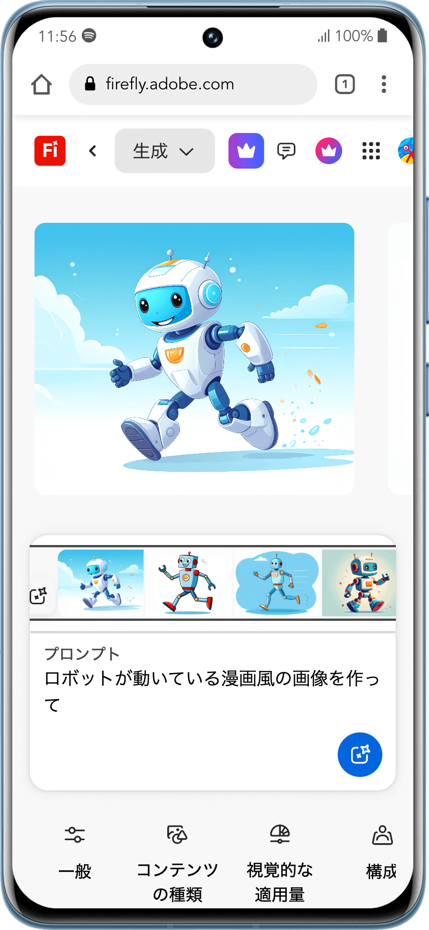 Adobe Fireflyでの画像生成例1
