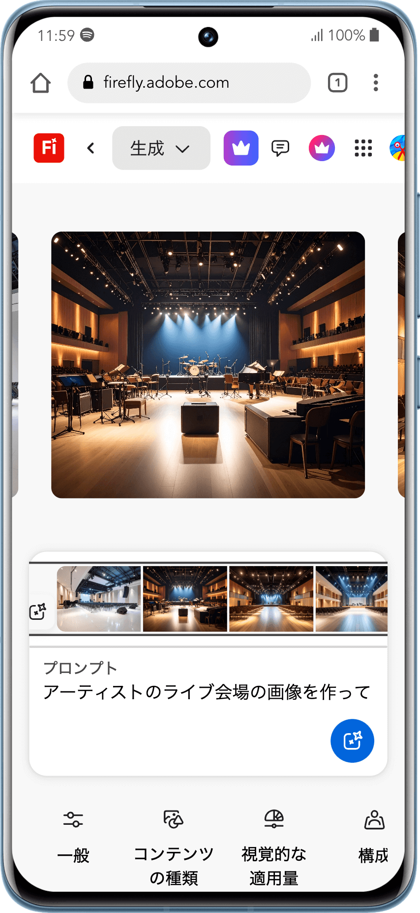 Adobe Fireflyでの画像生成例2