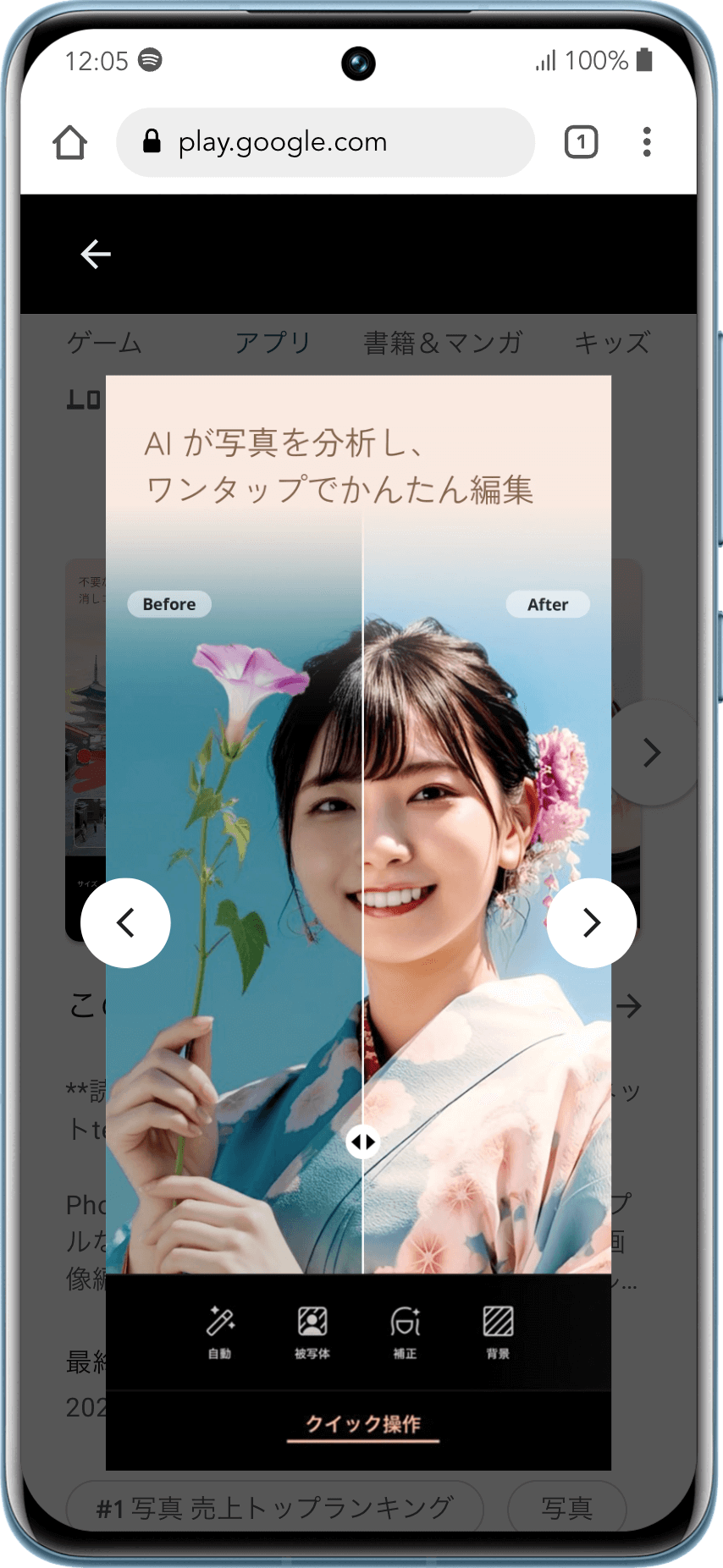 PhotoDirectorの使用例2