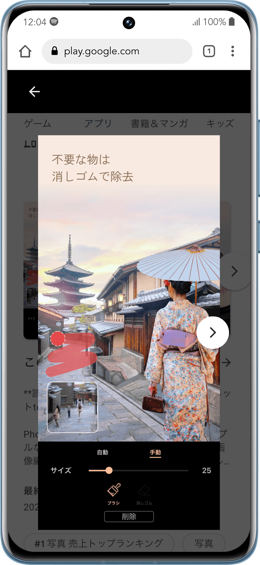 PhotoDirectorの使用例1