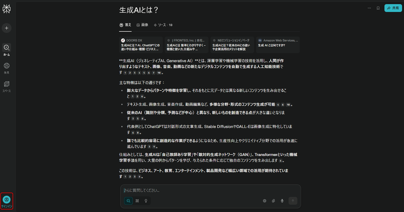 Perplexity AI