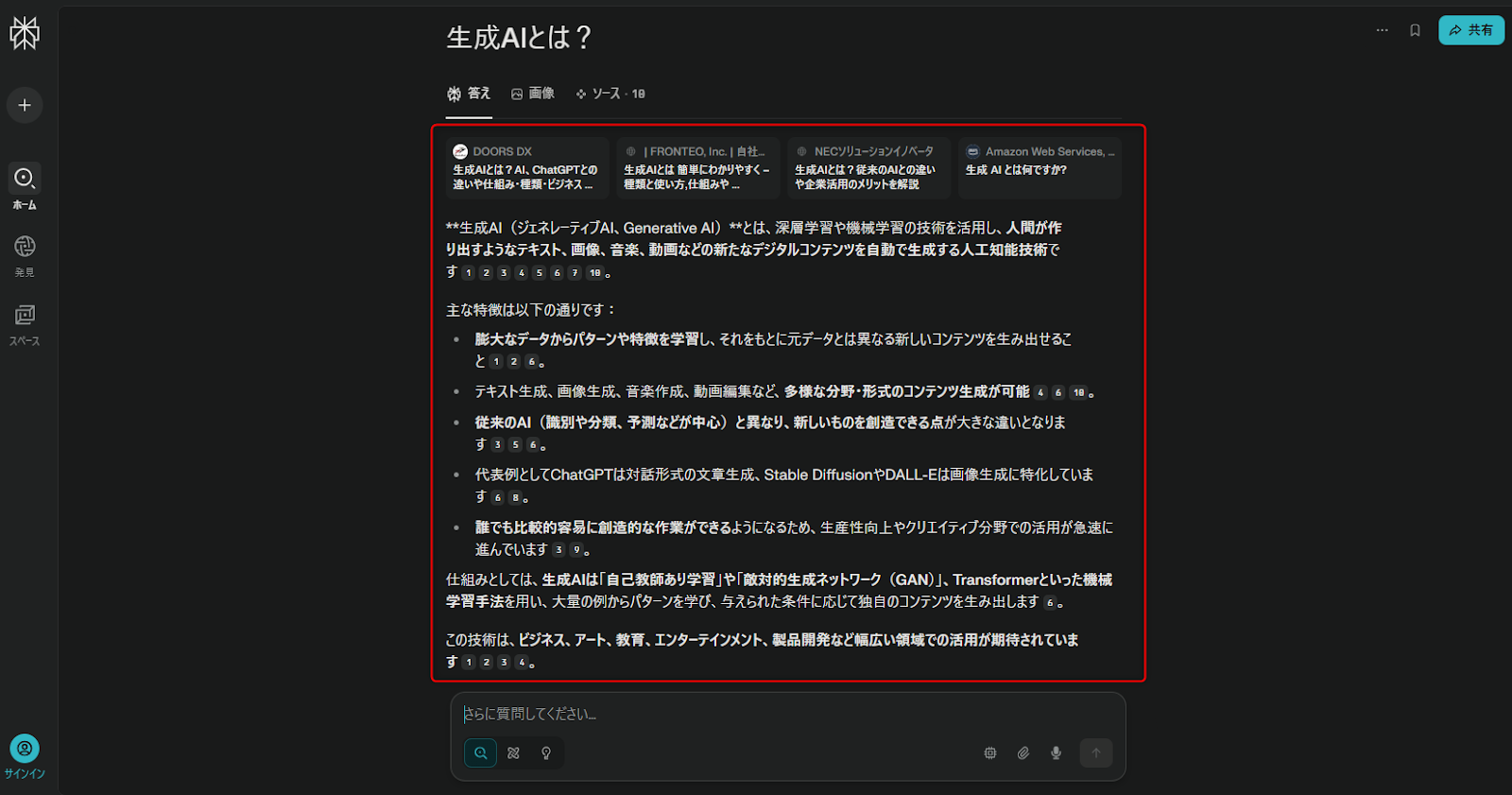 Perplexity AI