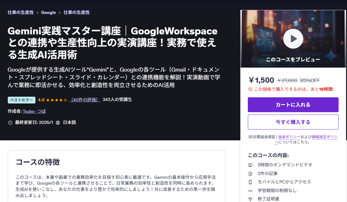 Udemy