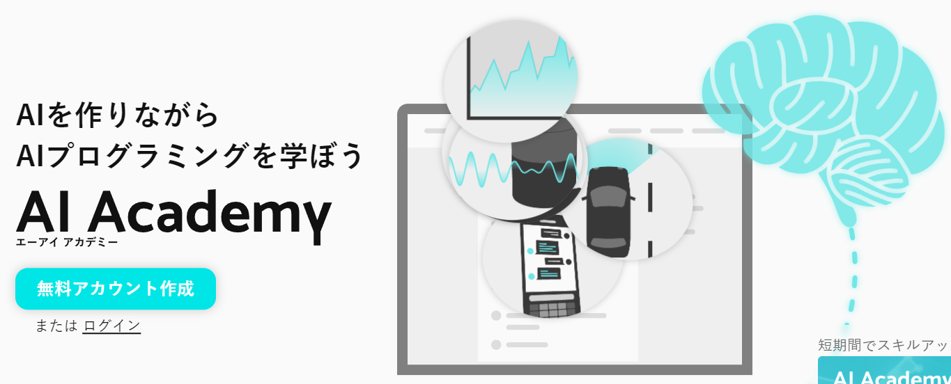 AI Academy