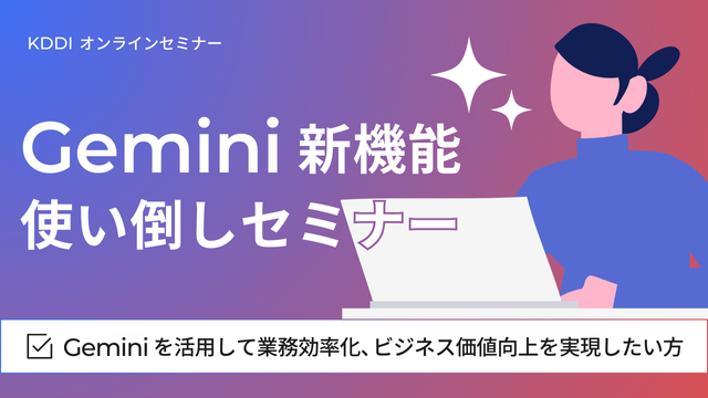 KDDI