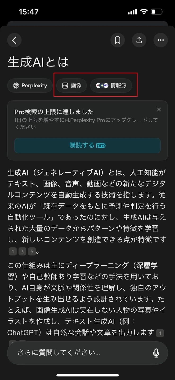 Perplexity AI
