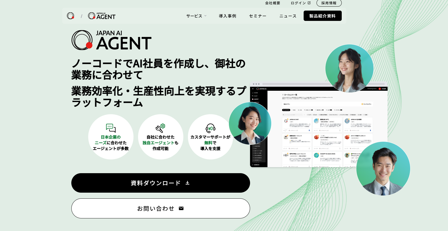 JAPAN AI AGENT