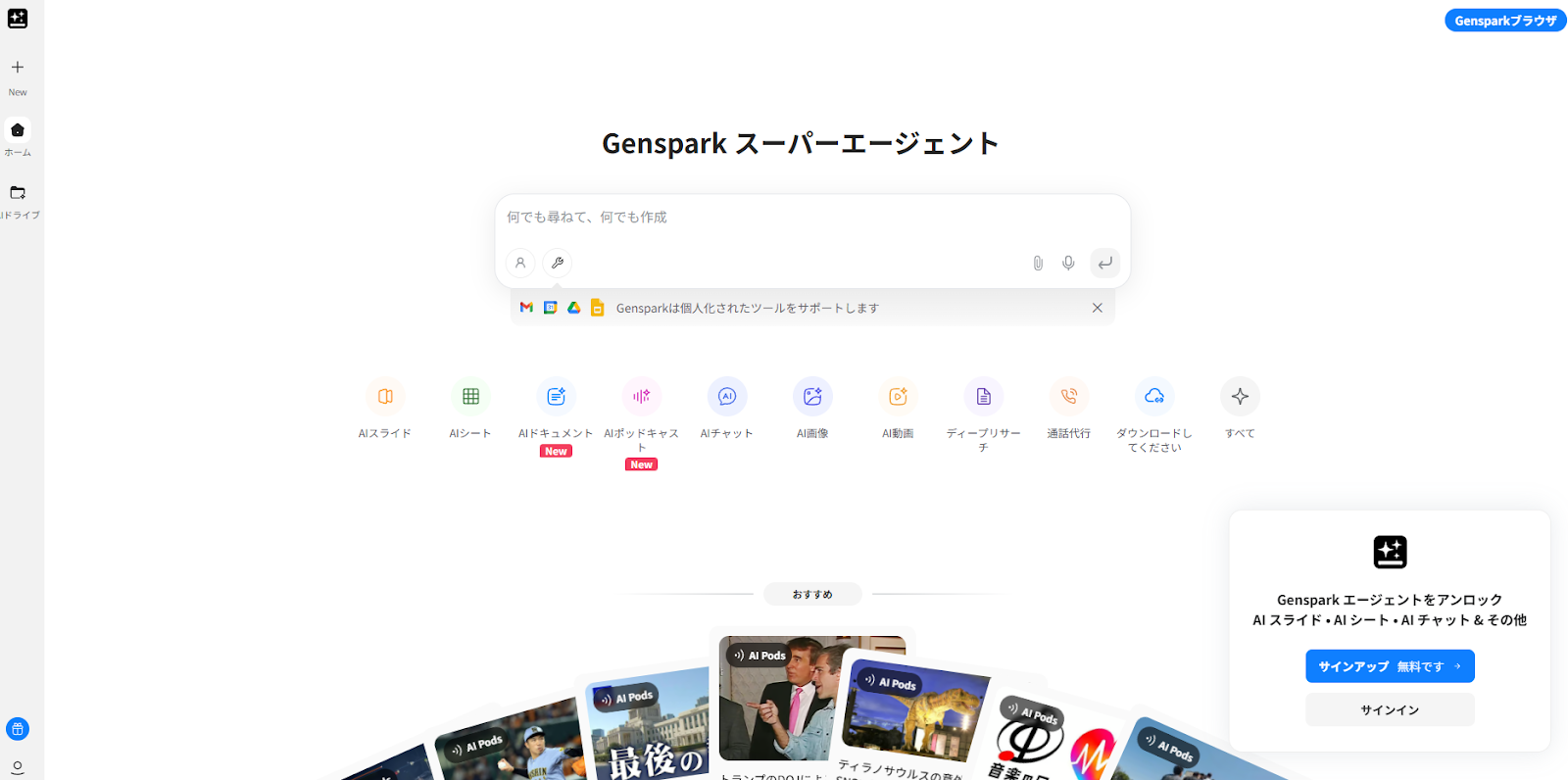 Genspark