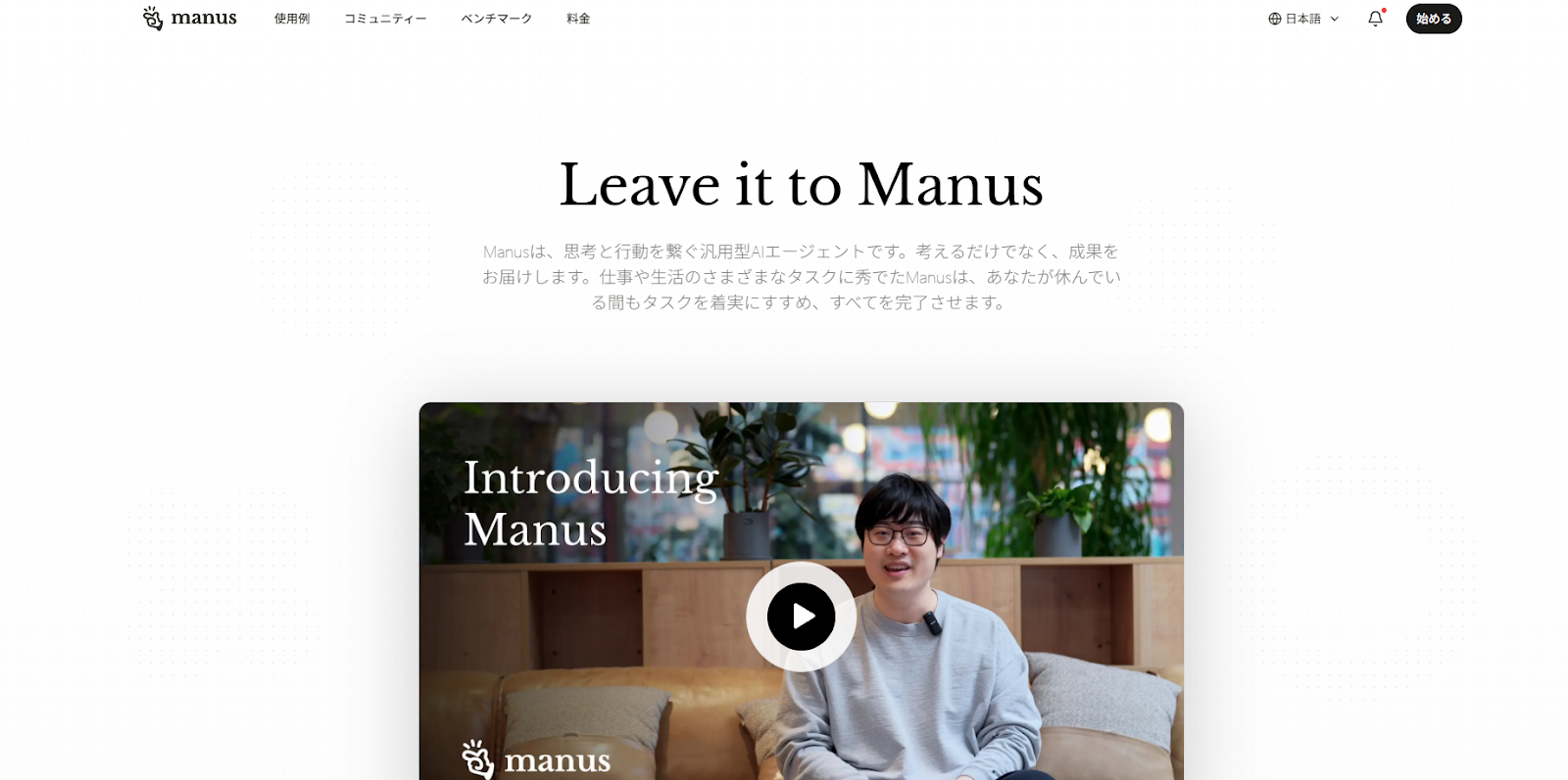 Manus