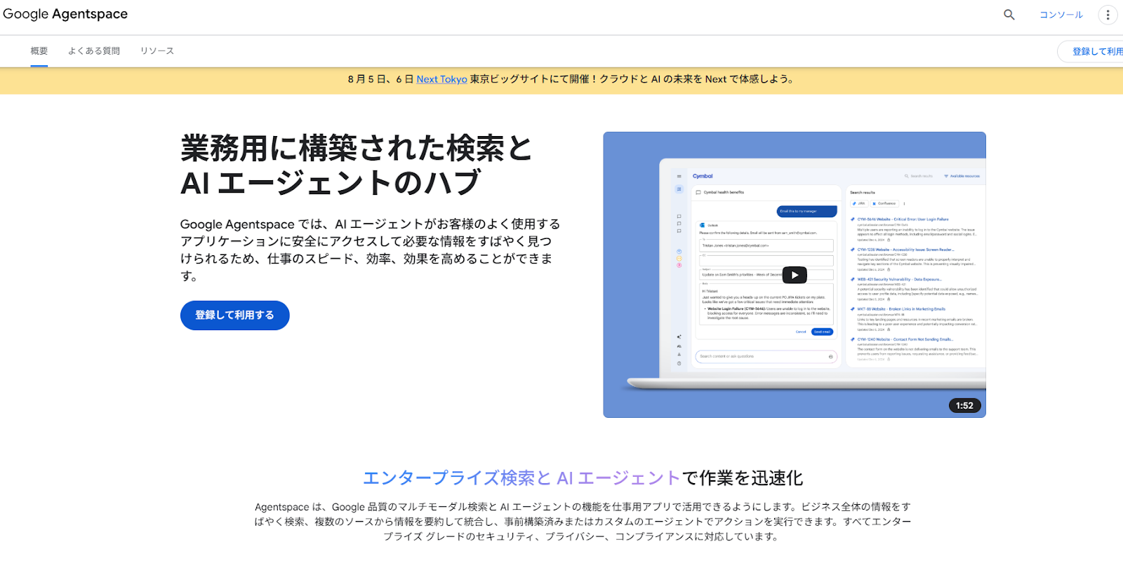Google Agentspace