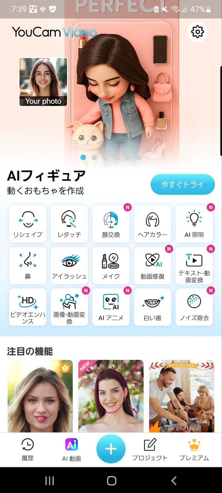 YouCam Video