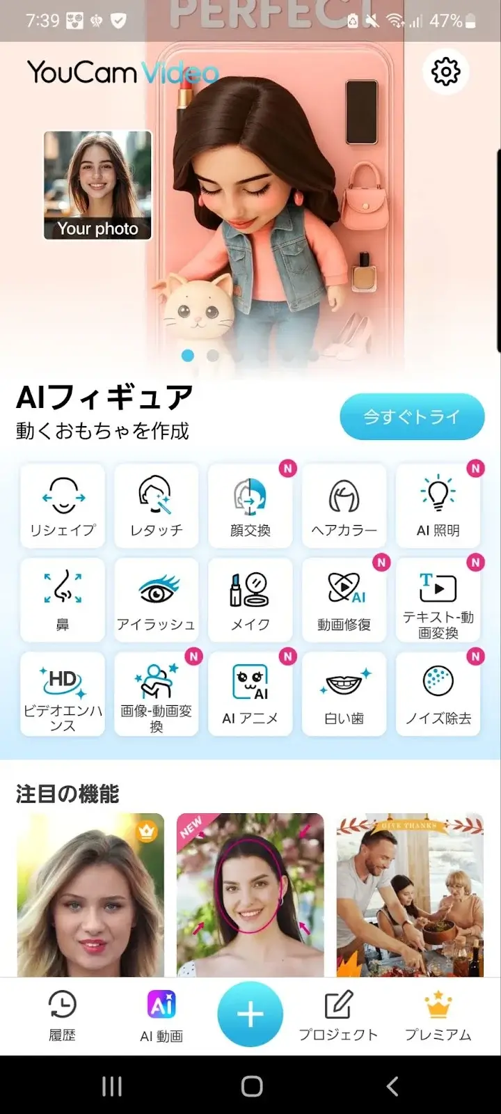 YouCam Videoの使用画像