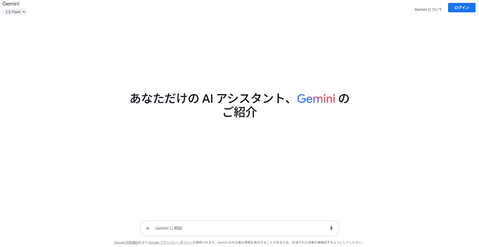 Gemini