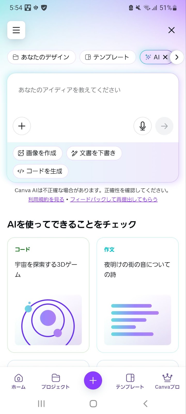 Canva
