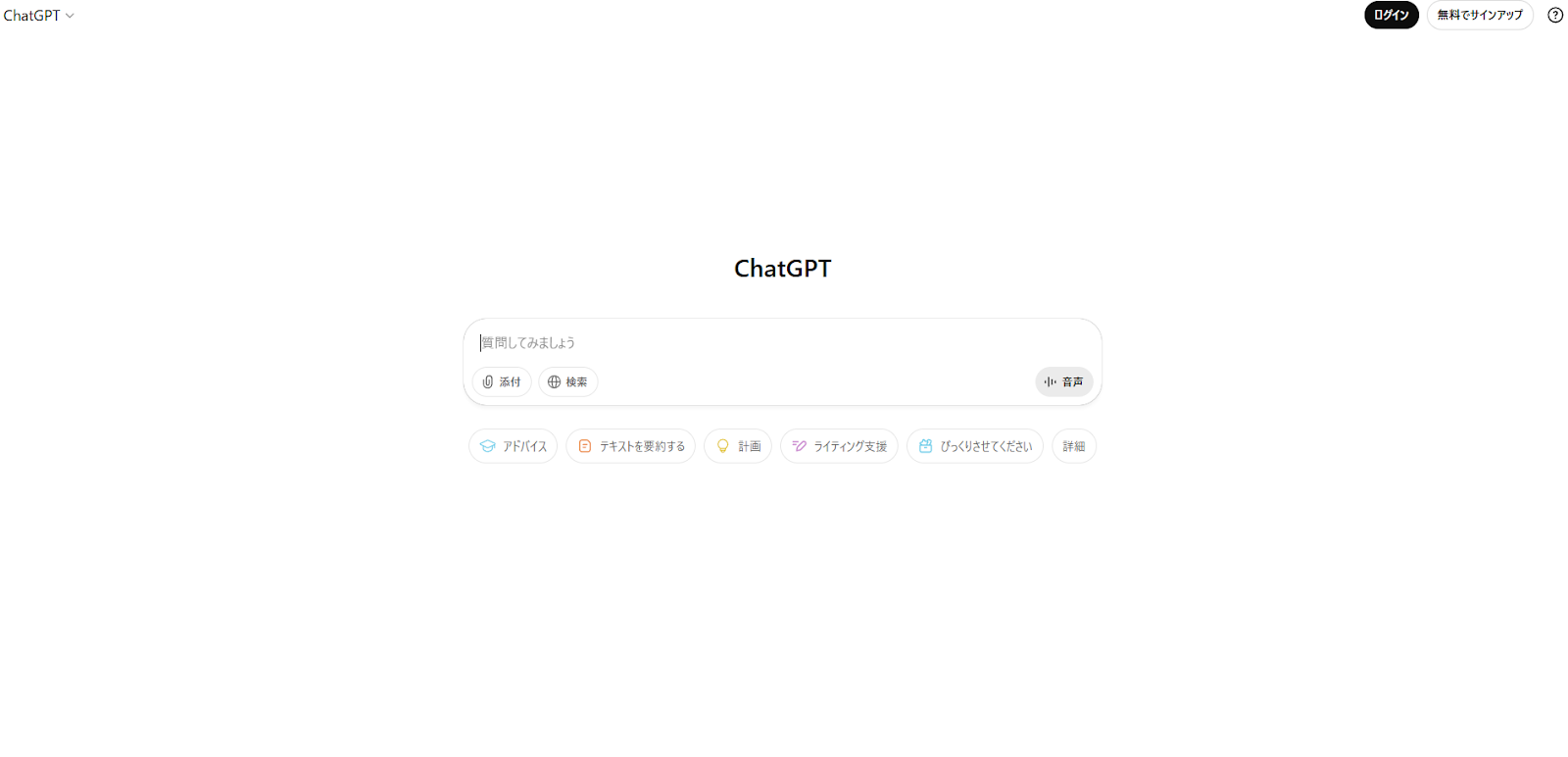 ChatGPT