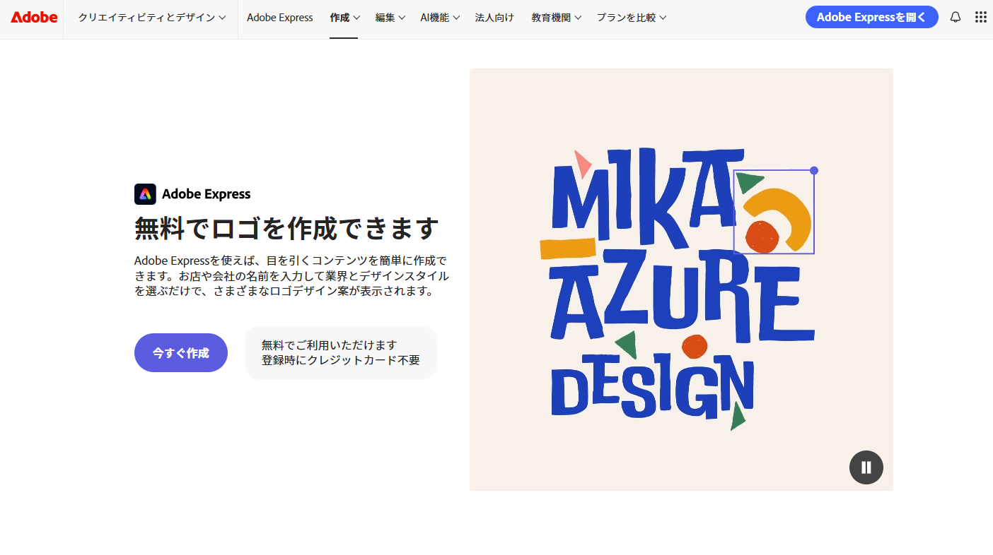 Adobe Express