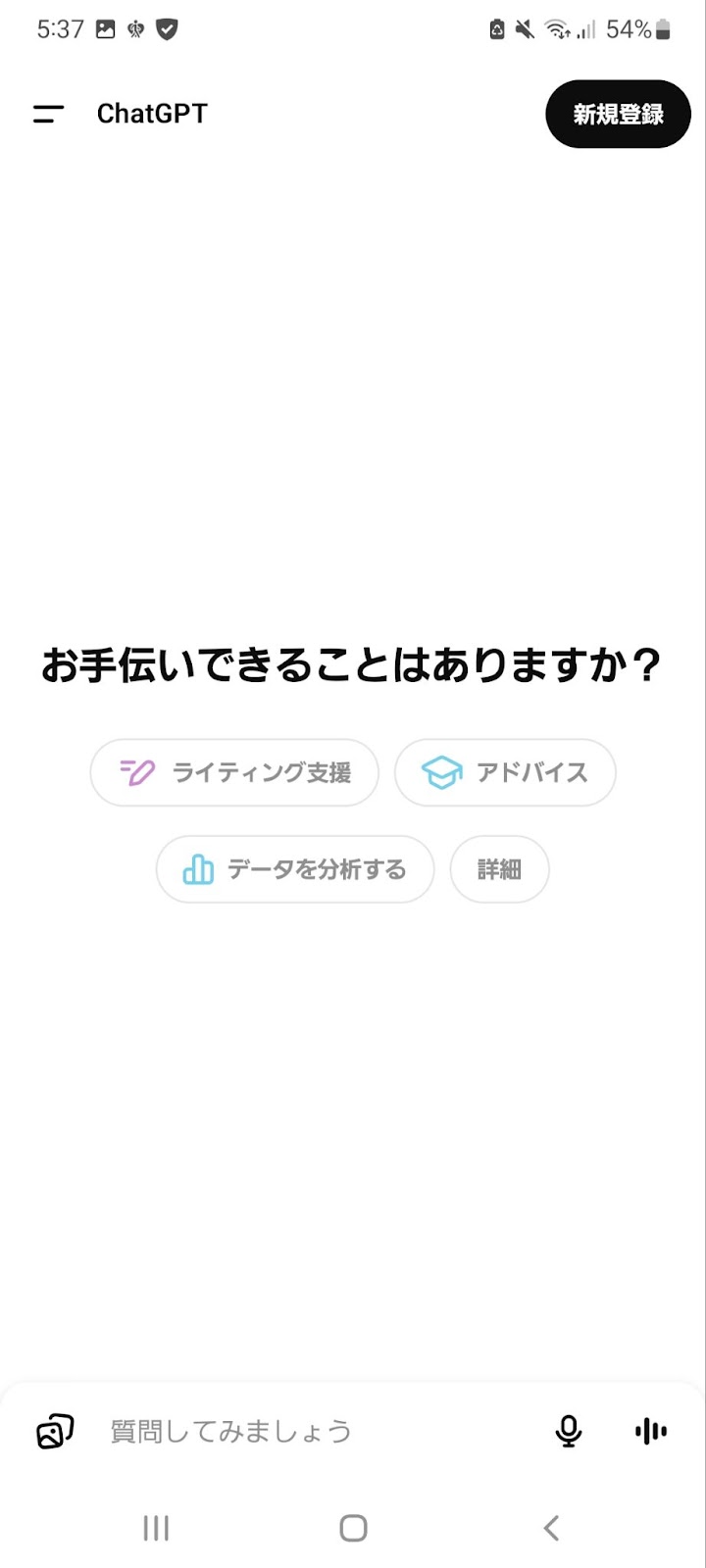 ChatGPT