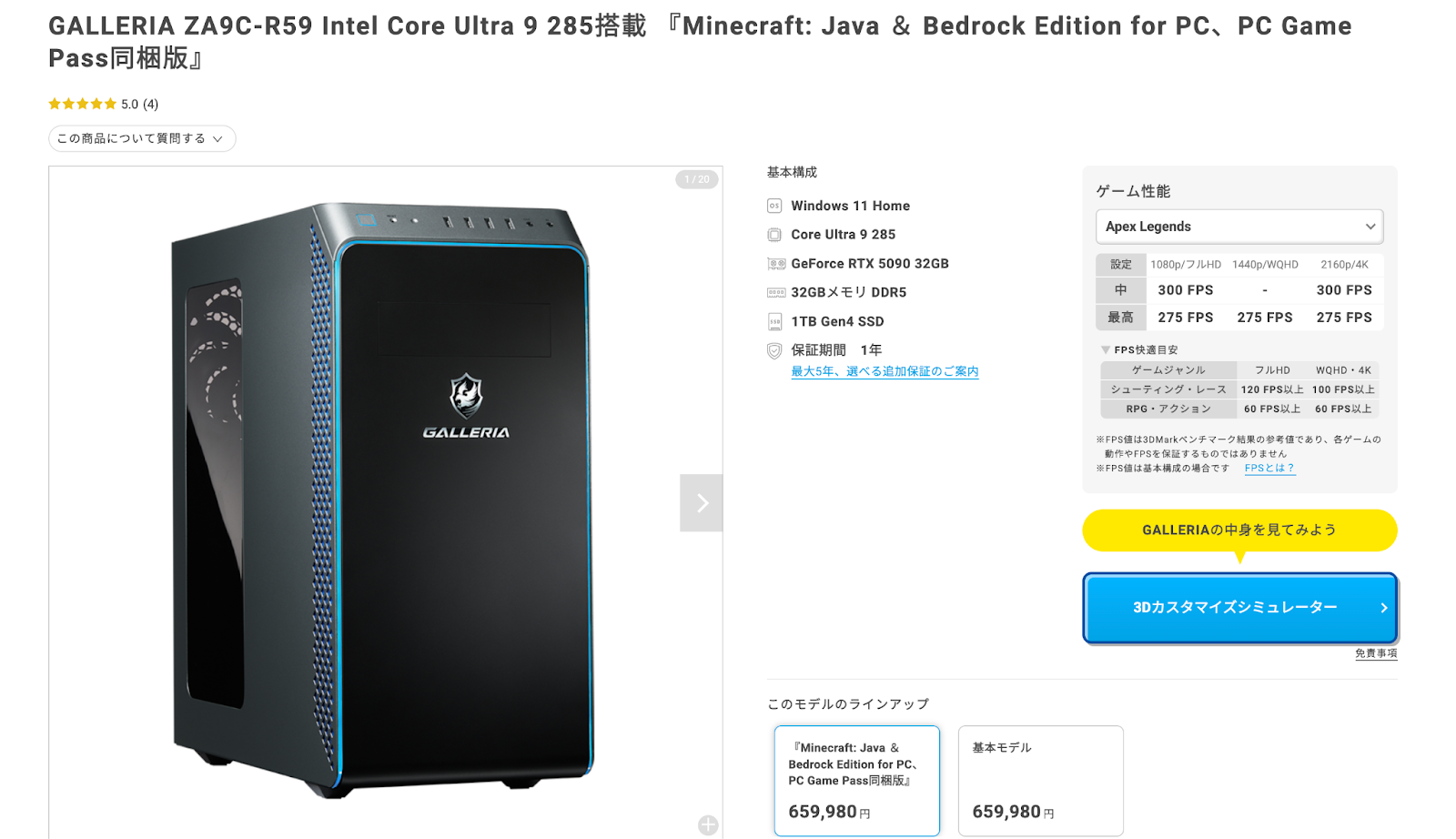 ドスパラ