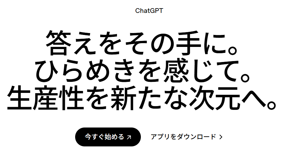 ChatGPT
