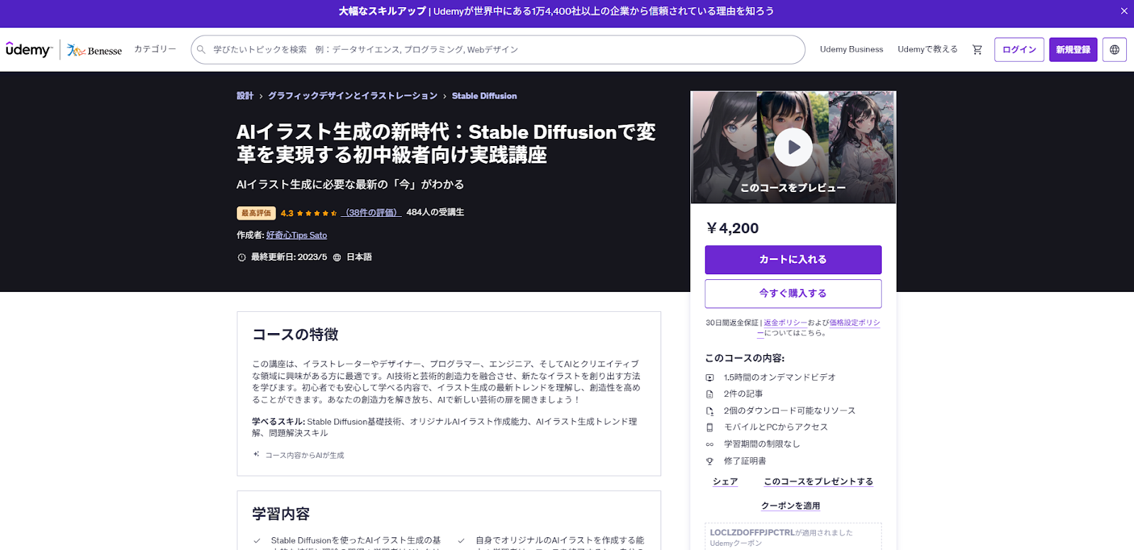 Udemy