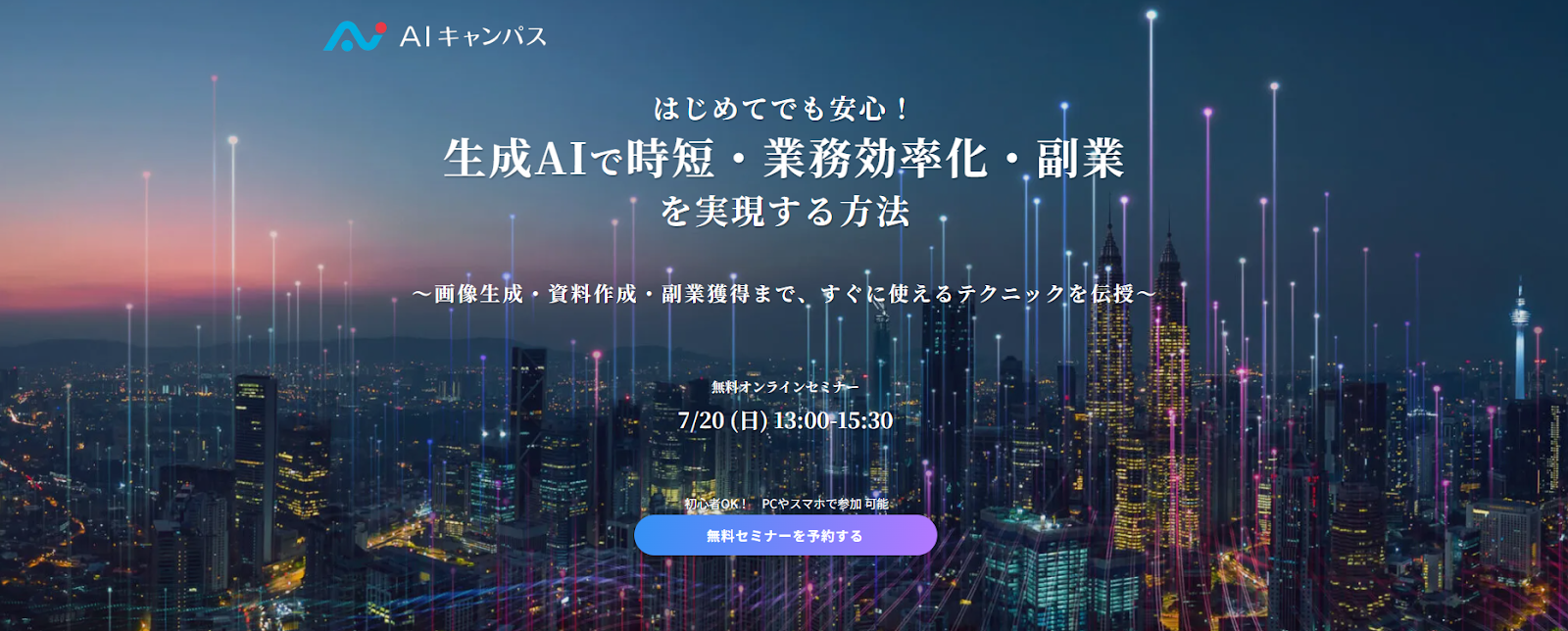侍エンジニア