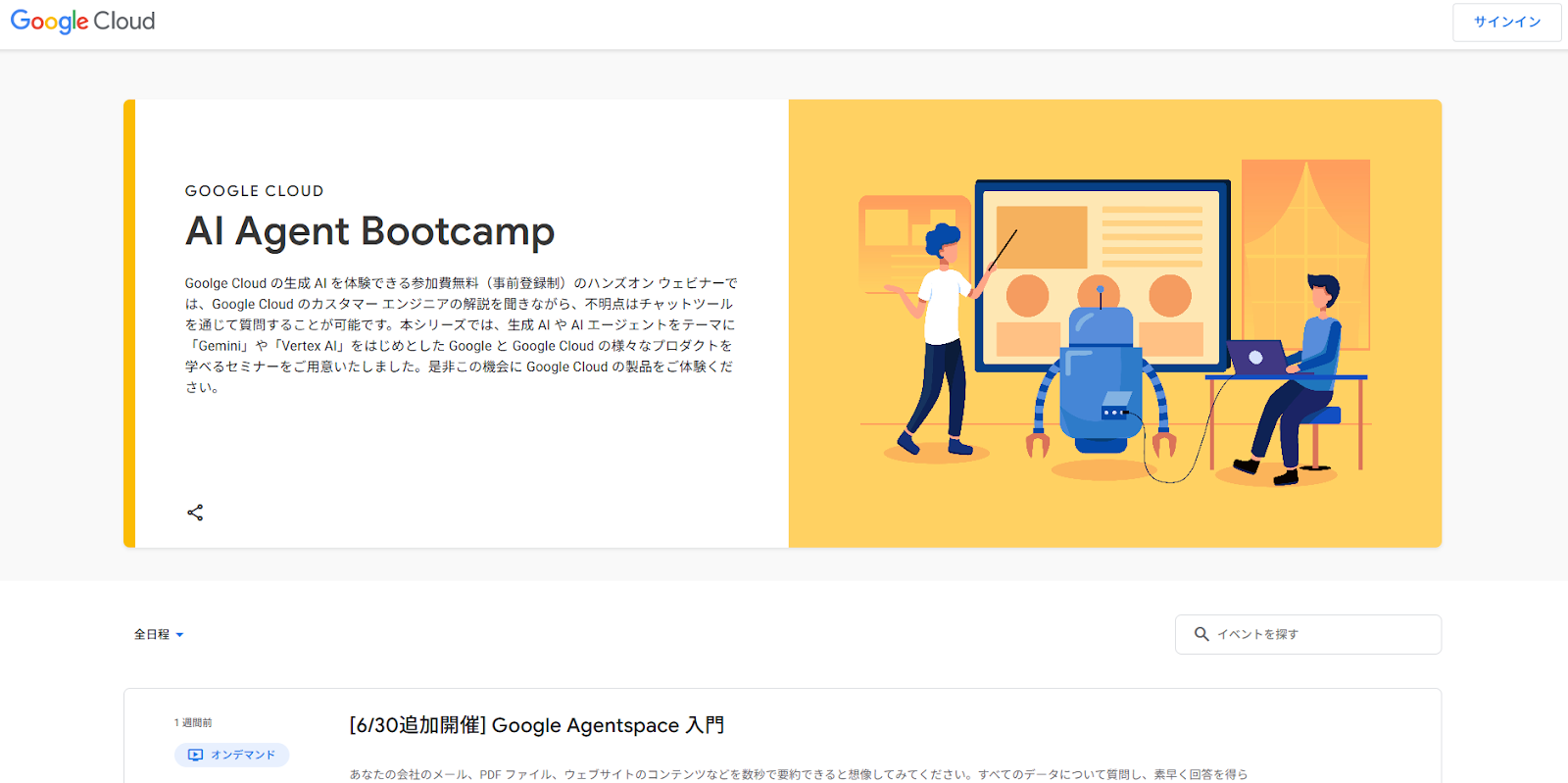 AI Agent Bootcamp