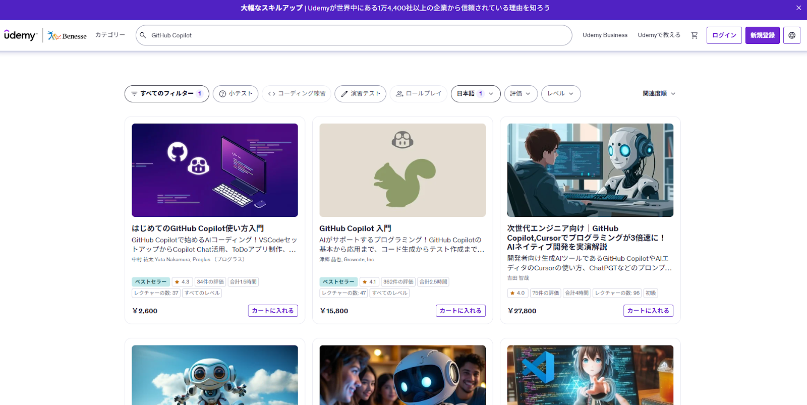 Udemy