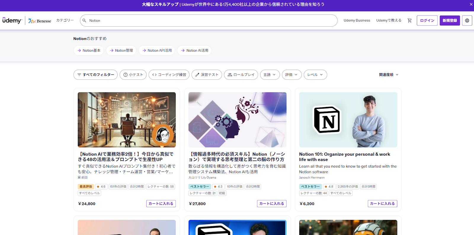 Udemy