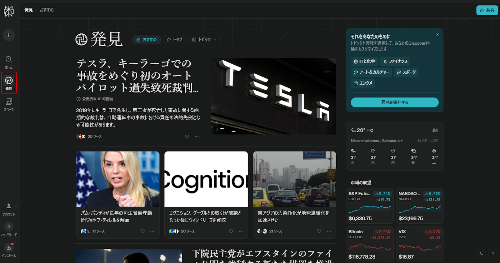 Perplexity AI