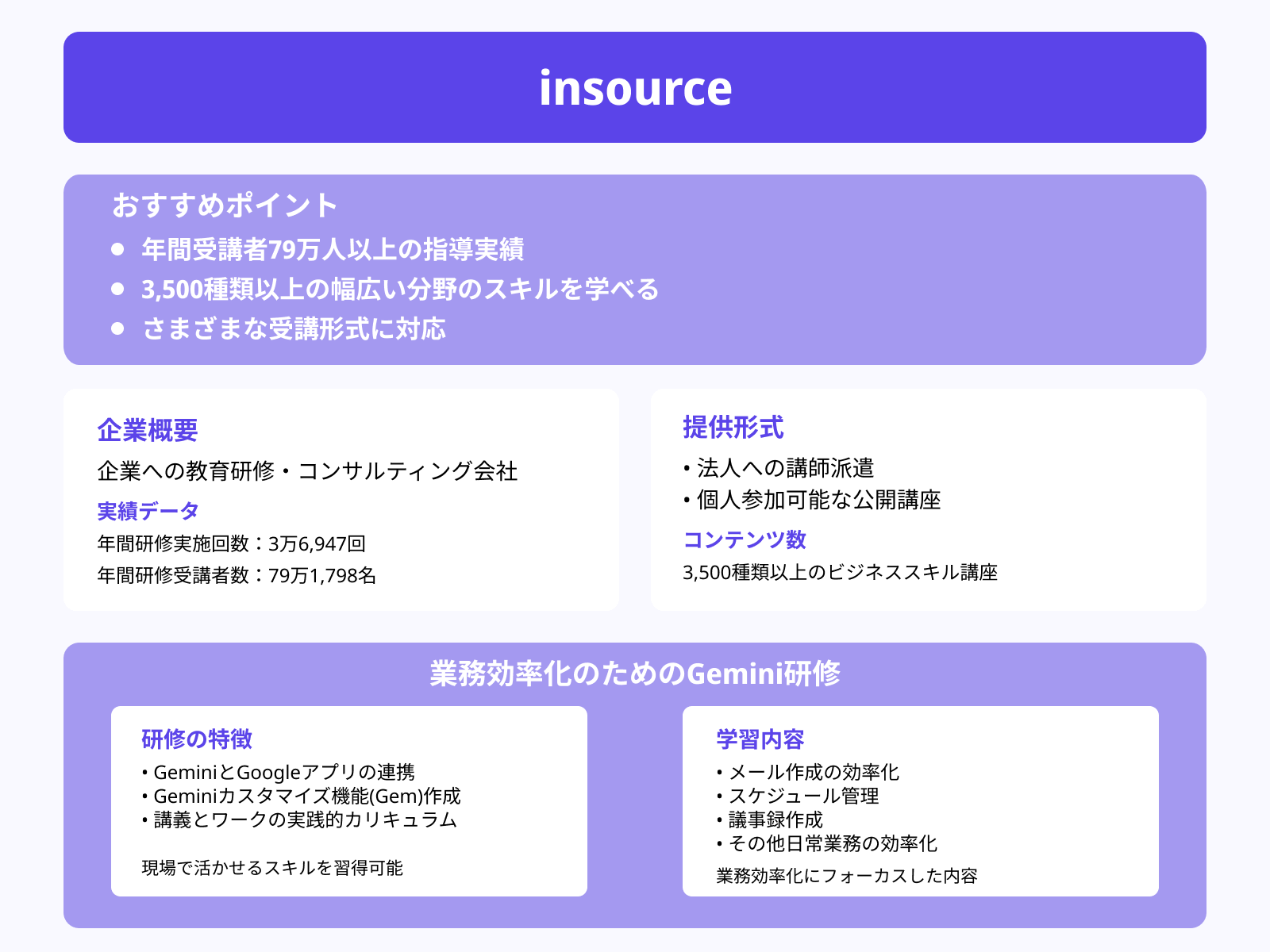 insource
