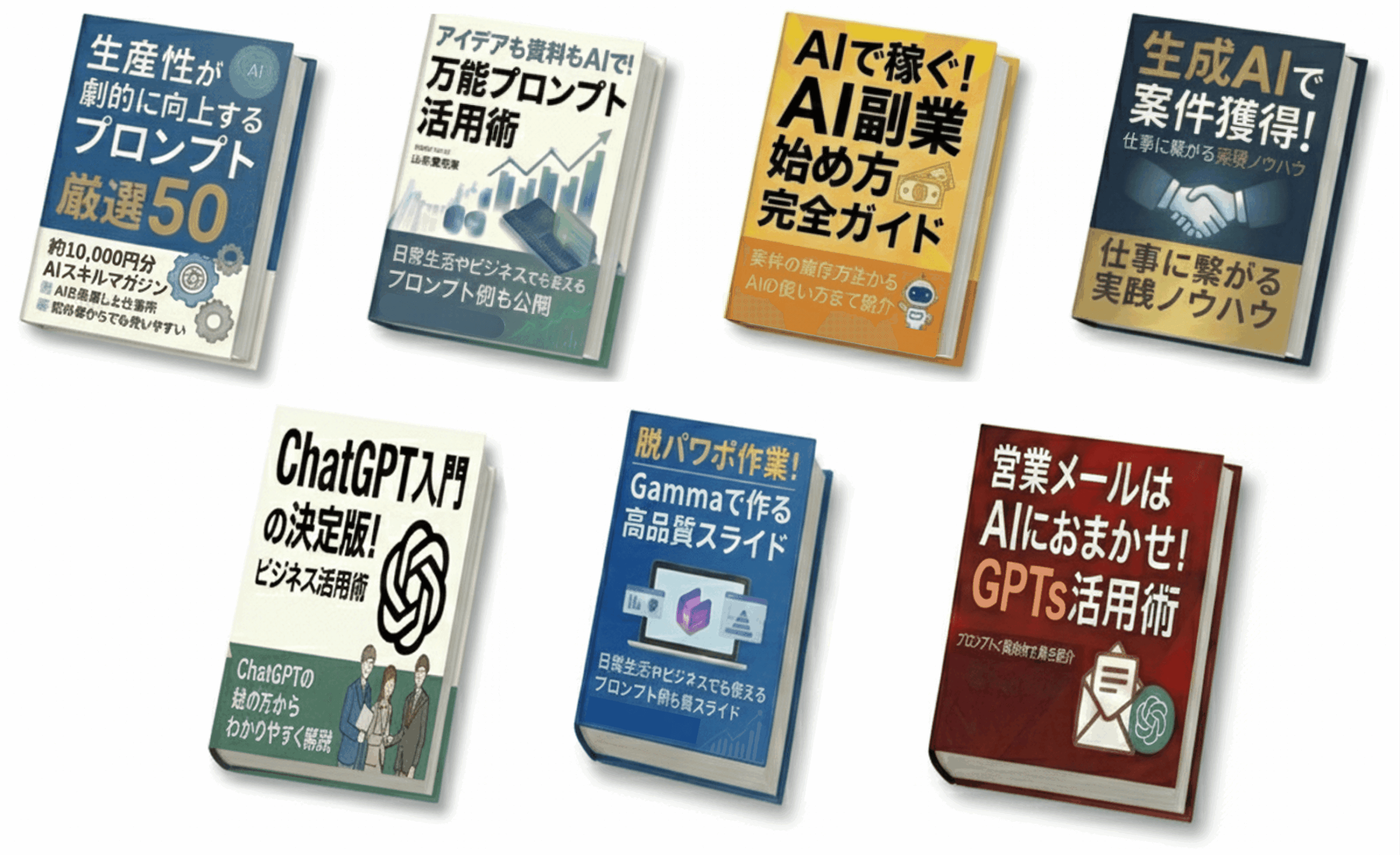 生成AIセミナーの参加者限定プレゼント