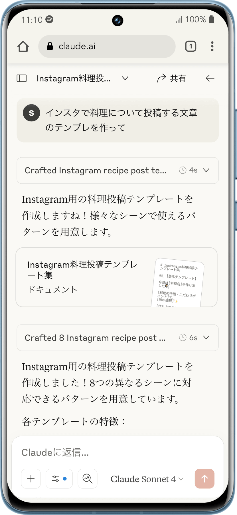 Claudeの使用例2
