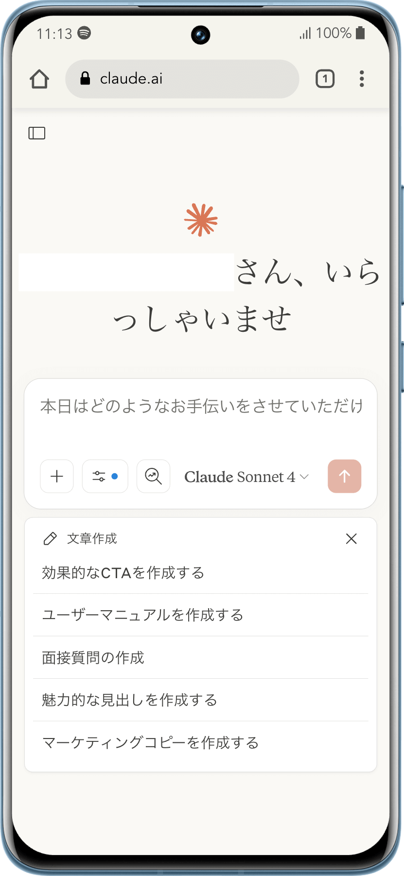 Claudeの使用例3