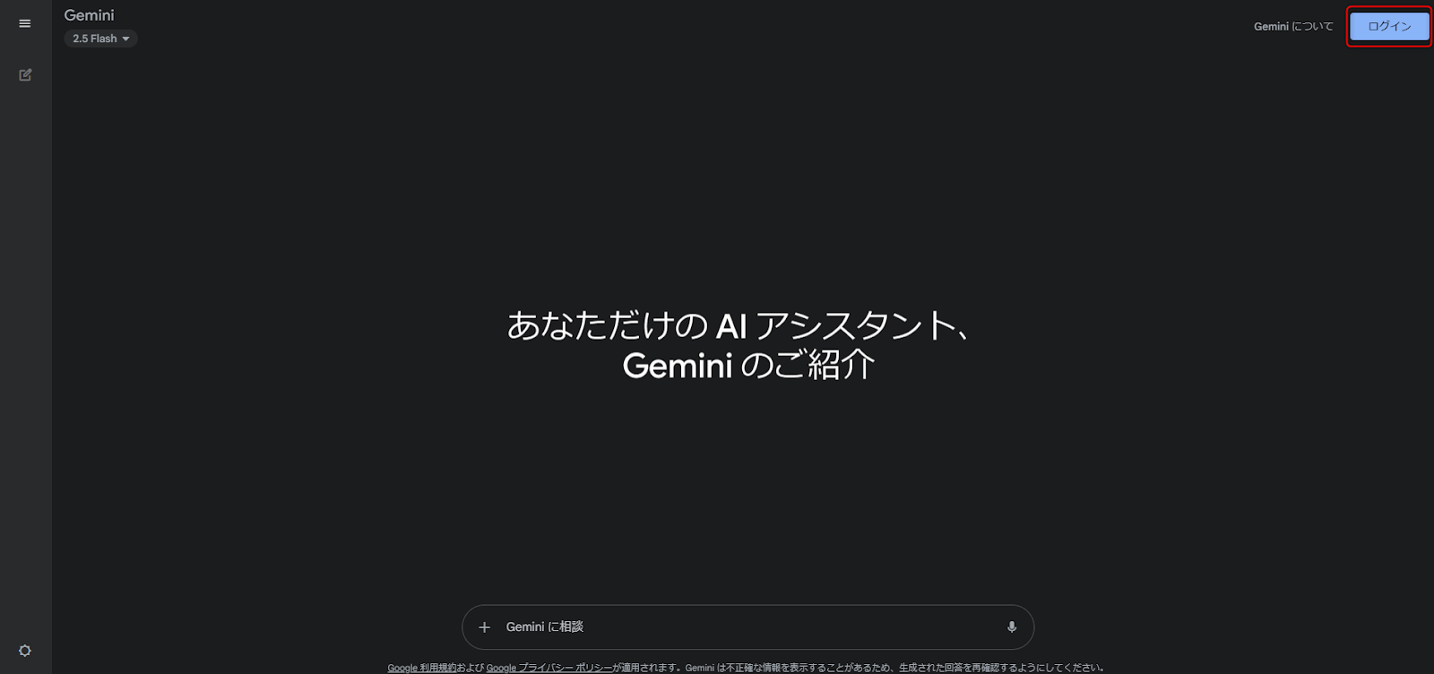 Gemini