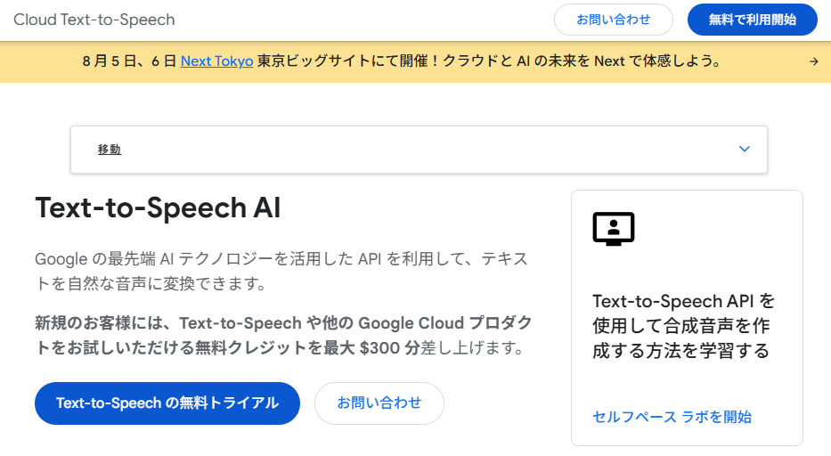 Text-to-Speech